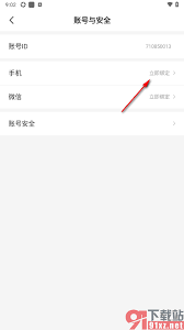 七猫免费小说如何绑定手机号