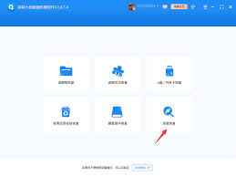 数据恢复软件如何轻松找回丢失的照片