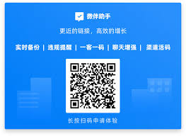企业微信的入职流程是什么