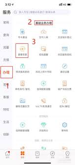 联通主套餐如何取消