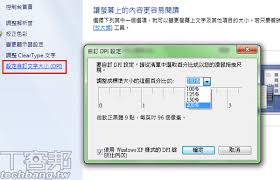 win7如何设置字体大小