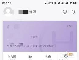 华住会怎么添加同住人
