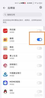 荣耀手机如何给应用加锁