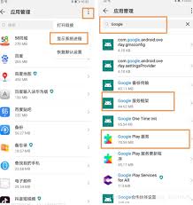 play商店搜索闪退如何解决