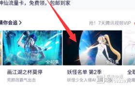 腾讯视频如何离线下载