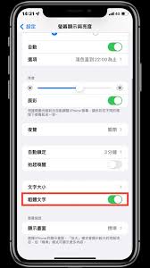手机字体大小怎么调