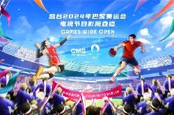 哪里能看央视频全运会回放