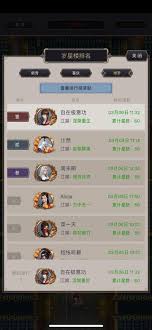 这就是江湖棍子岁星楼禅院如何通关