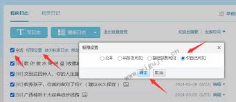 qq日志如何删除