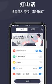 2025年定时任务软件有哪些