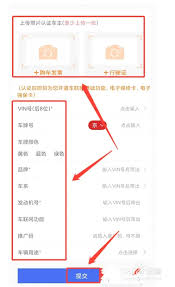 小鹏汽车app如何更改车牌号