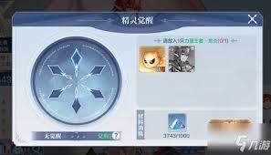 奥奇传说精灵如何觉醒