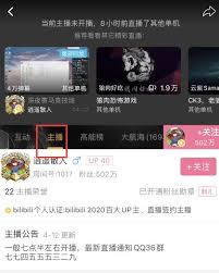 b站直播回放怎么找