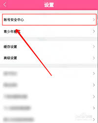 韩小圈如何注销账号