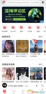 网易云音乐dlna功能在哪