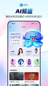 z视介怎么查看节目单