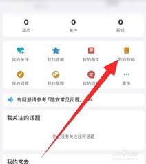 酷安如何查看个人资料
