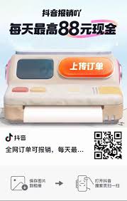 抖音商城订单报销入口在哪
