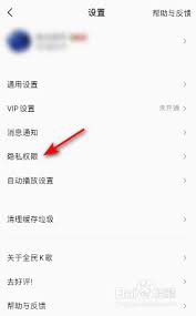 全民K歌家族邀请如何操作