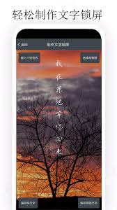 锁屏签名短句怎么设置