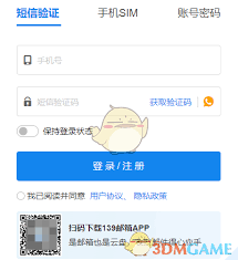 @139.ocm登录入口是什么