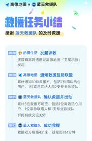 高德地图卫星求救功能升级了吗