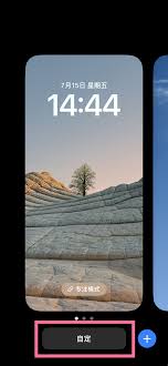 ios16如何调整时间颜色