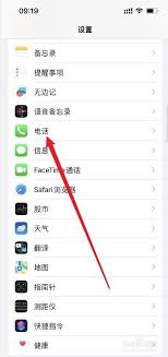 国家反诈app怎么设置拦截电话