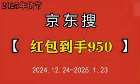 2025年货节时间是什么时候
