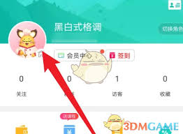 松果倾诉如何更换头像