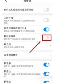 如何通过钉钉搜索群号加入群聊