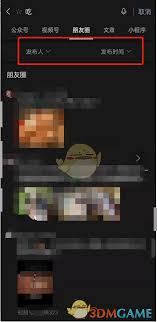 微信朋友圈内容如何搜索
