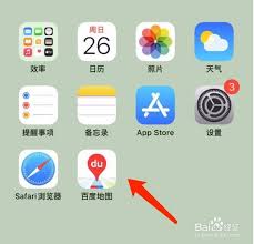 百度地图如何录制个性化语音包