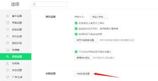 360安全浏览器如何设置兼容模式