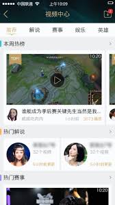 掌上英雄联盟如何搜索召唤师