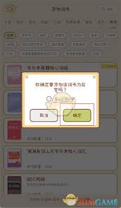 奶酪单词app怎么设置暗模式