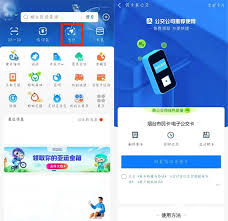 电子乘车码如何查询