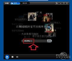快播打不开搜索界面怎么办