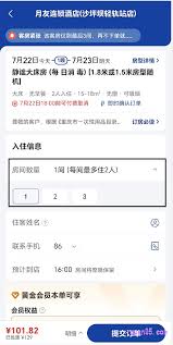 酒店美团如何关闭房间