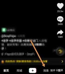 抖音怎么查看好友在线时间