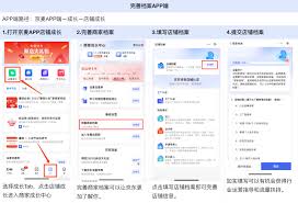 京麦操如何上架商品