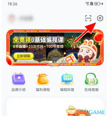 猿编程app怎么退出
