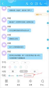 话本小说如何查看特别关注消息