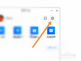 腾讯会议动态背景设置教程