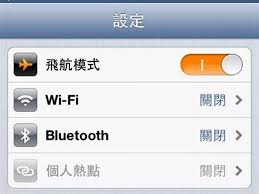 飞行模式是什么？了解其优缺点