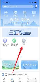 渝快办如何年审营业执照