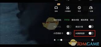 爱奇艺AI满屏观影如何开启