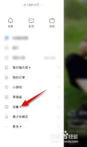 抖音火山版怎么关闭火苗通知