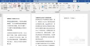 word如何转移整页