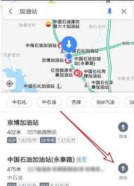 高德怎么沿途搜索加油站